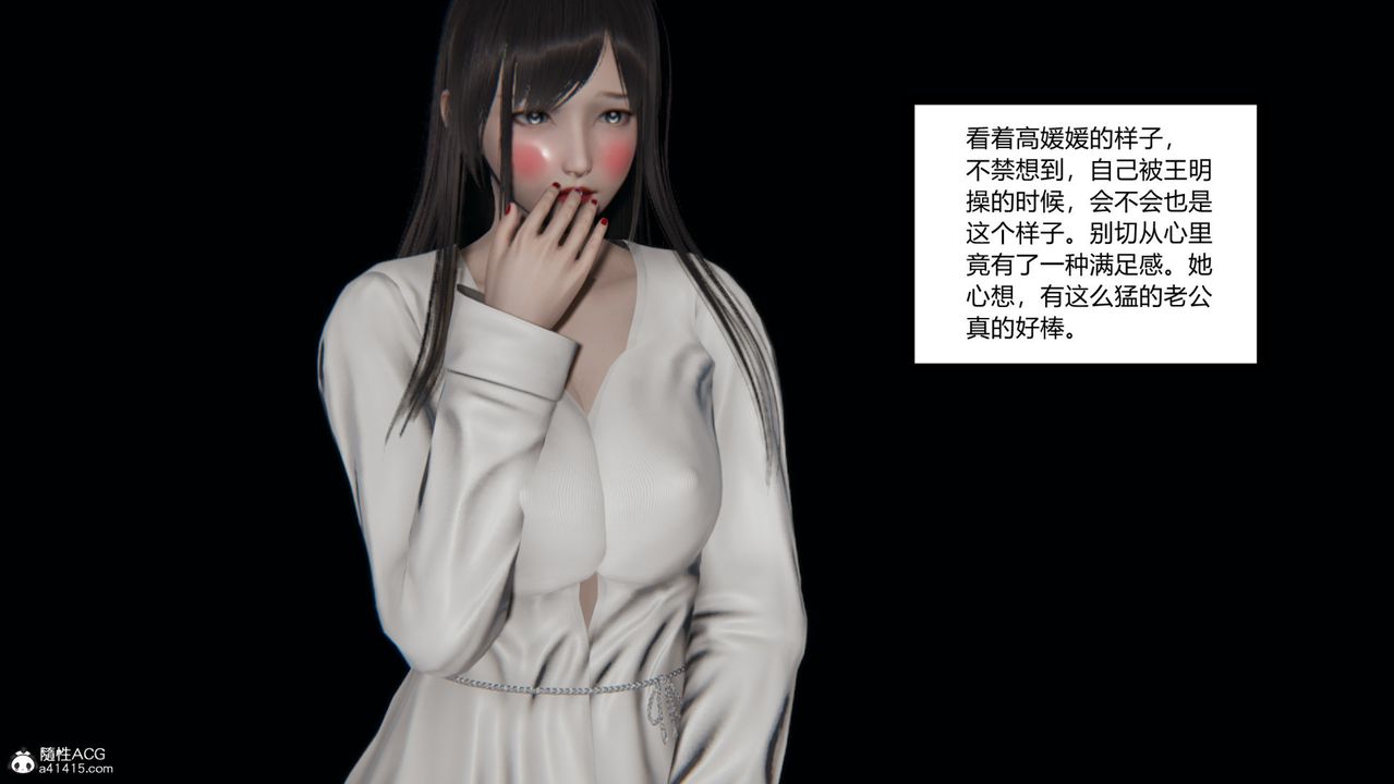 [3D]無敵的快樂第24話