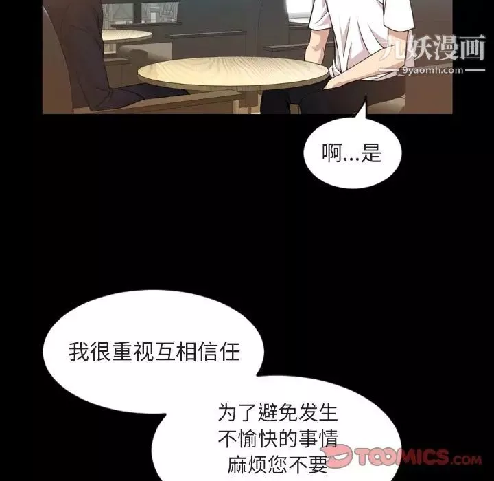 今天有空嗎？第27话