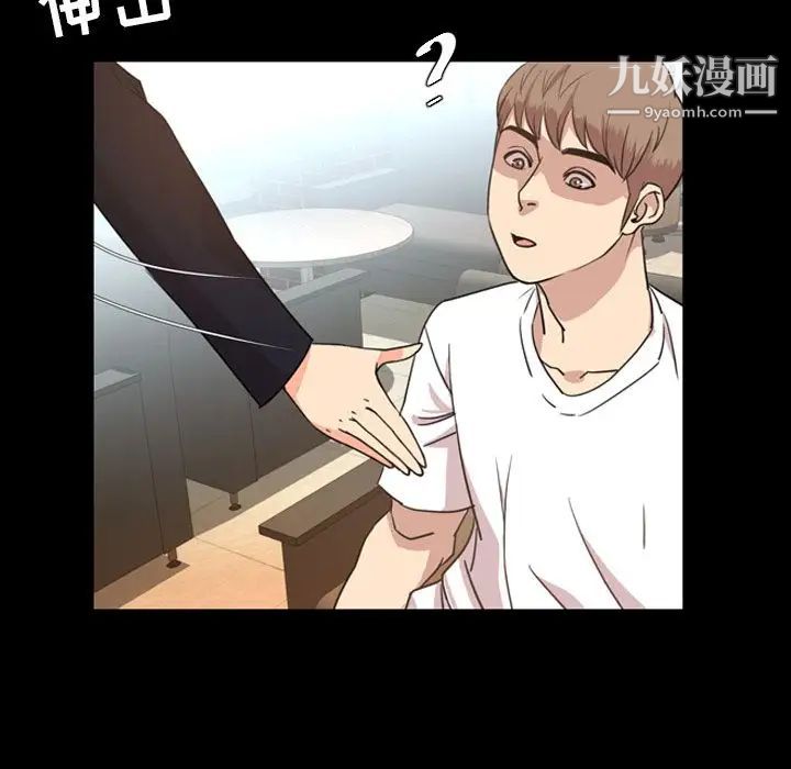 今天有空嗎?第27话