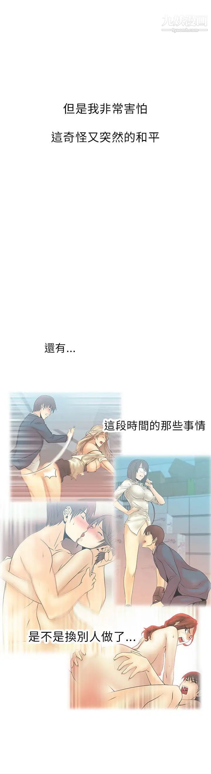 撲通撲通!MYOFFICELADYS第1季最終話