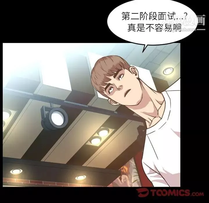 今天有空嗎？第27话