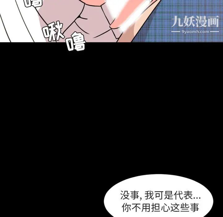 今天有空嗎?第27话