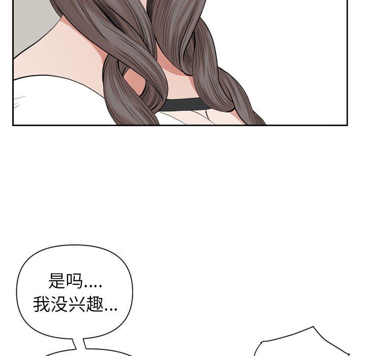 我老公是双胞胎第15话