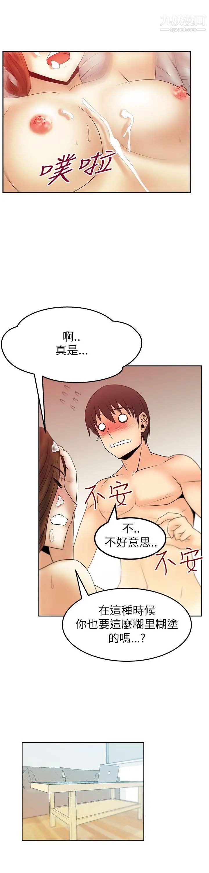 扑通扑通!MYOFFICELADYS第2季-第1话