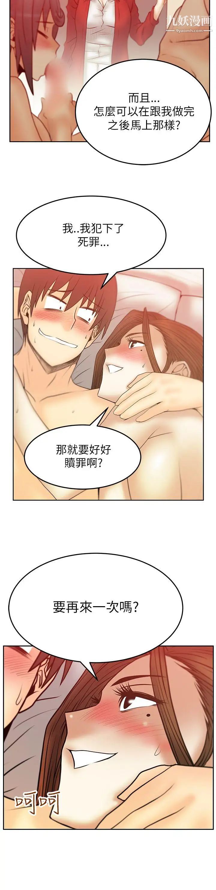 撲通撲通!MYOFFICELADYS第2季-第1話