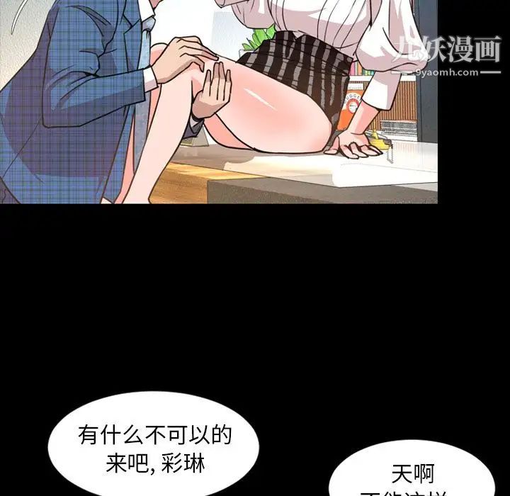 今天有空嗎?第27话