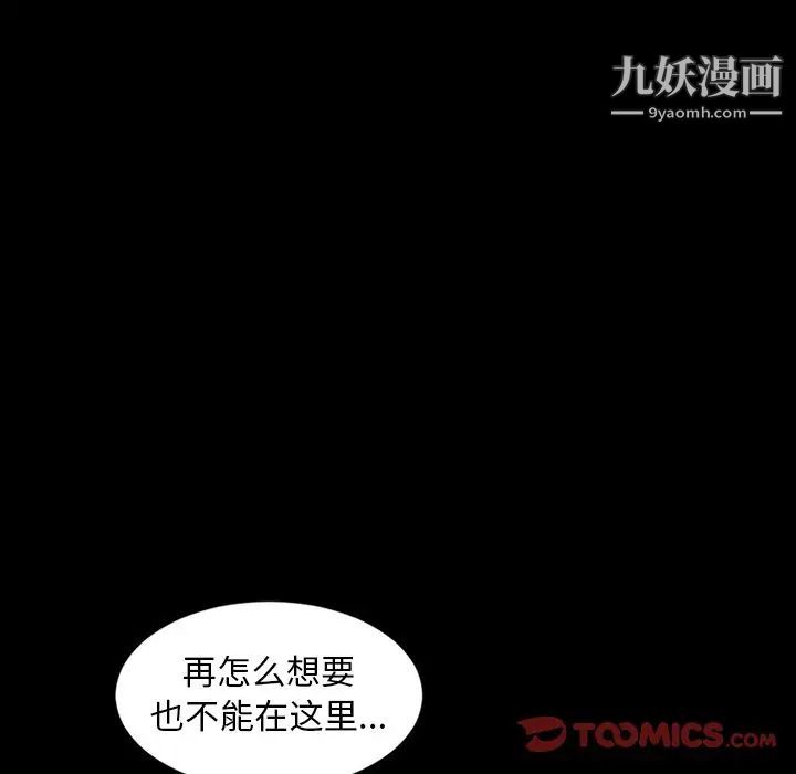 今天有空嗎?第27话