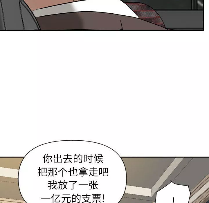 我老公是雙胞胎第15話