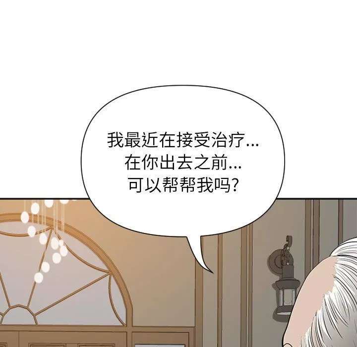 我老公是雙胞胎第15話