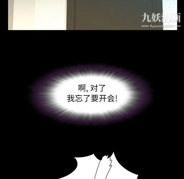 今天有空嗎？第27话