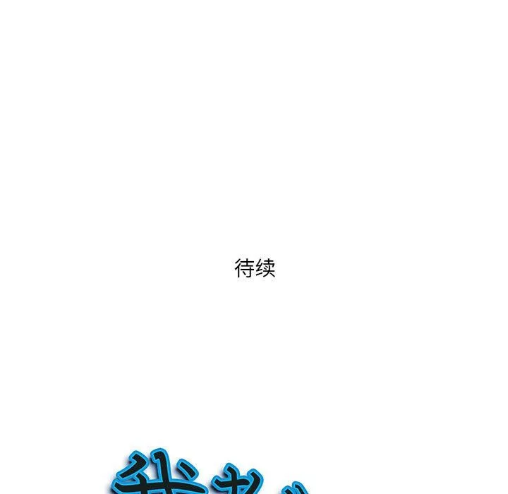 我老公是雙胞胎第15話