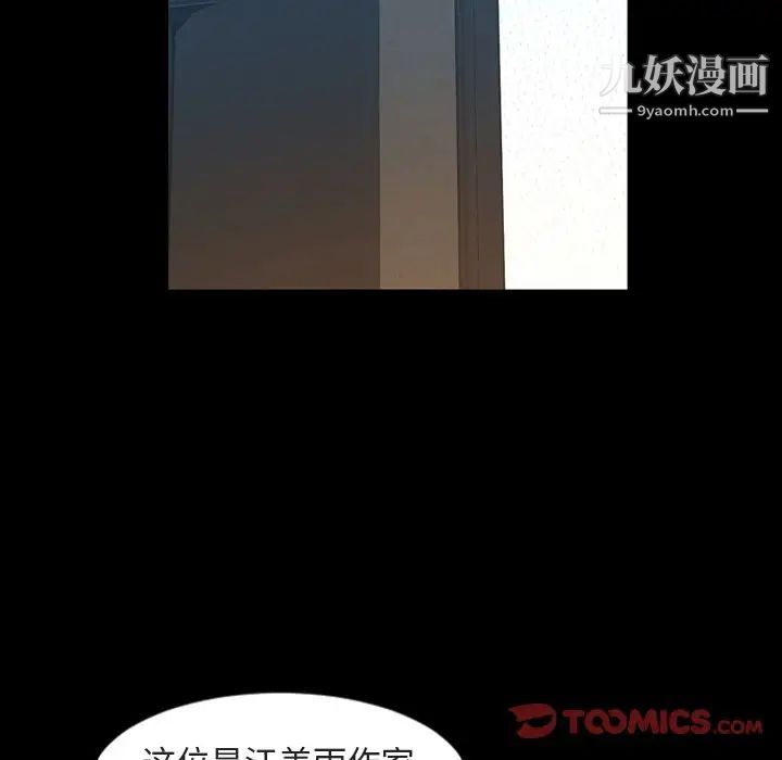 今天有空嗎？第28话