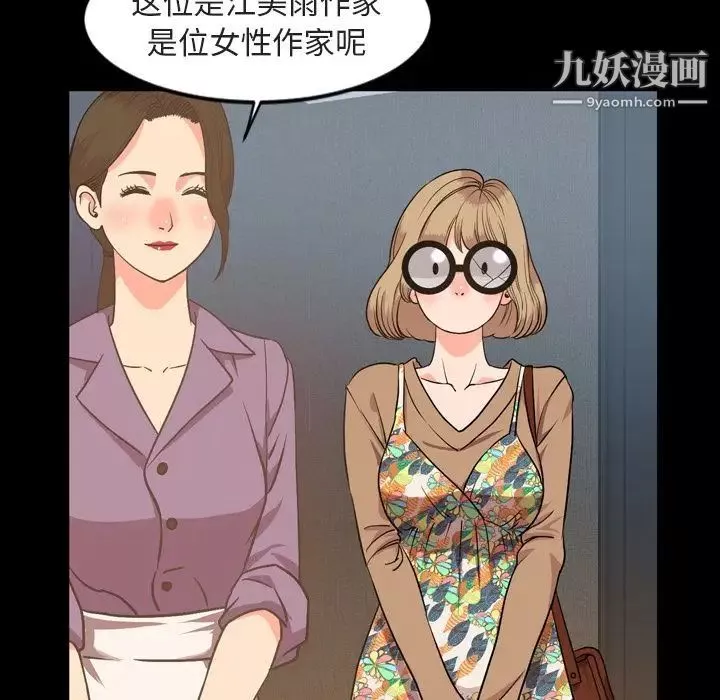 今天有空嗎？第28话