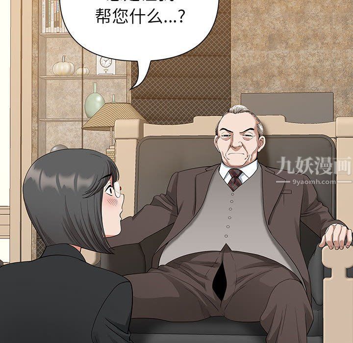 我老公是雙胞胎第16話