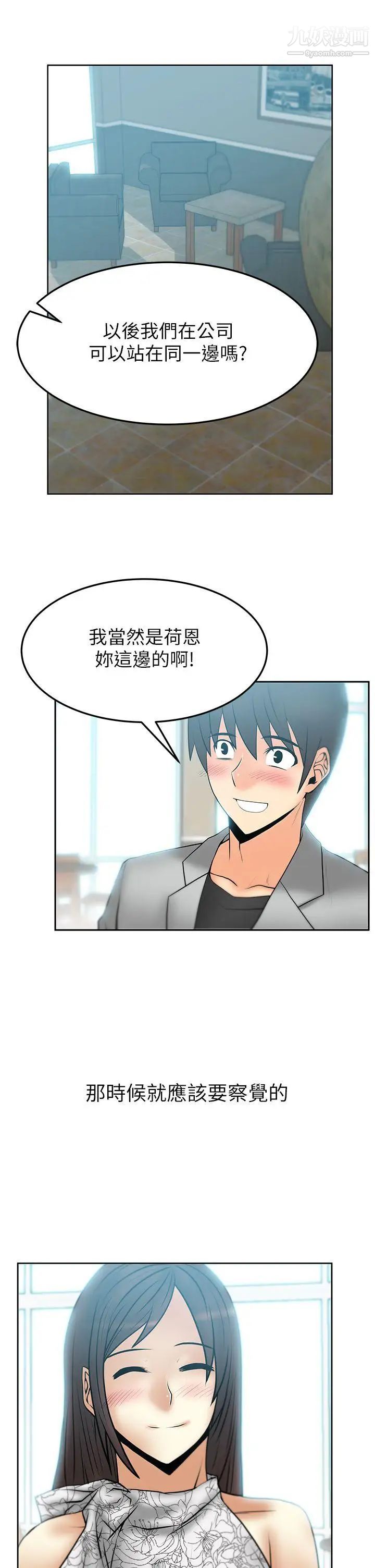 扑通扑通!MYOFFICELADYS第2季-第3话