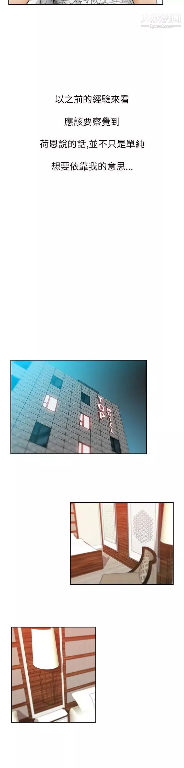 撲通撲通!MYOFFICELADYS第2季-第3話