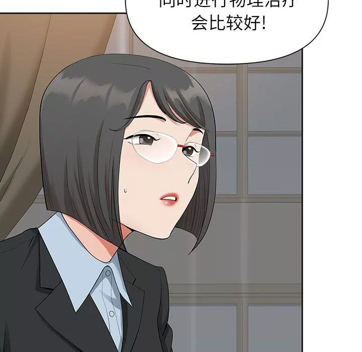 我老公是雙胞胎第16話