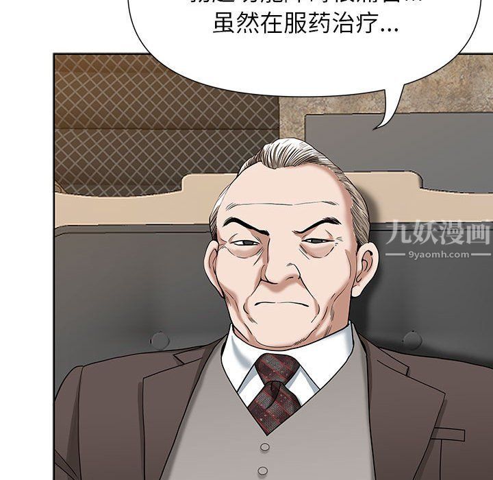 我老公是双胞胎第16话