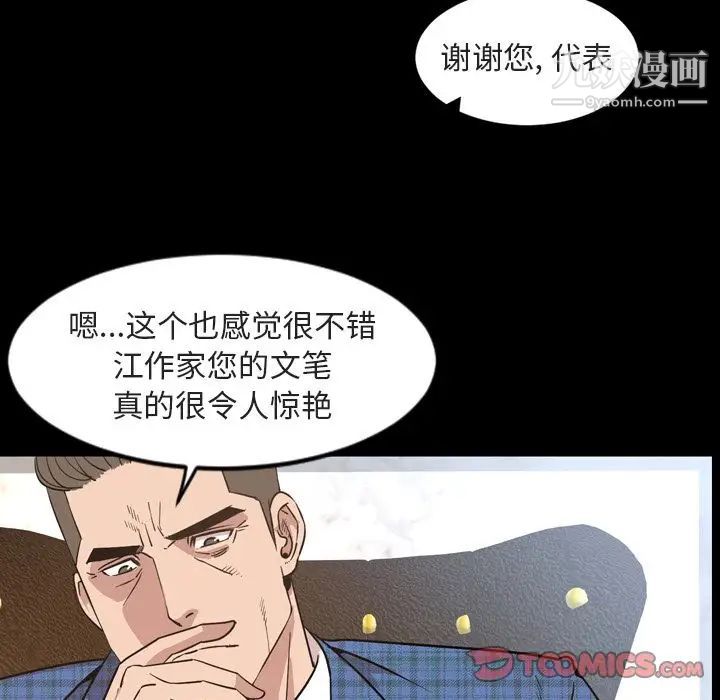 今天有空嗎？第28话