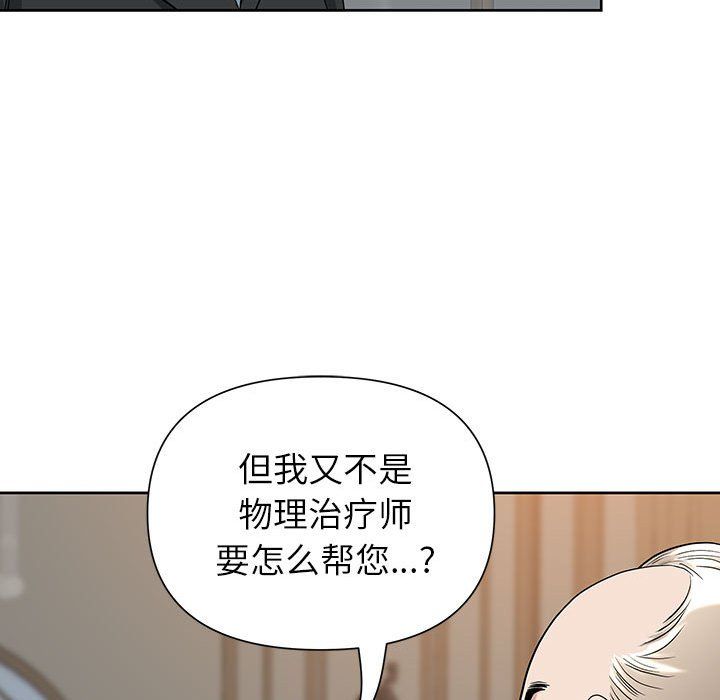 我老公是双胞胎第16话