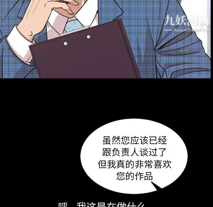 今天有空嗎？第28话