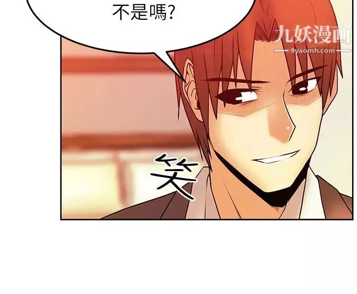 撲通撲通!MYOFFICELADYS第2季-第3話
