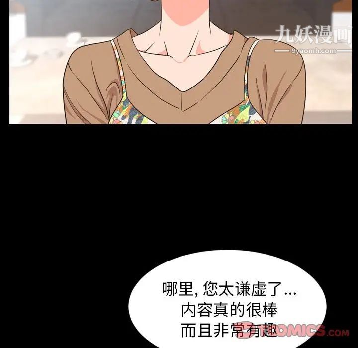 今天有空嗎？第28话