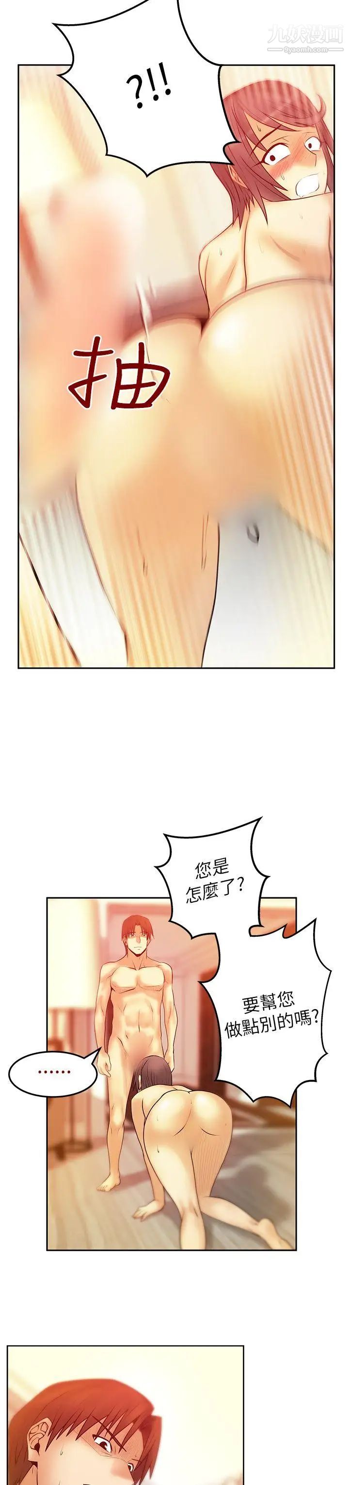 扑通扑通!MYOFFICELADYS第2季-第3话