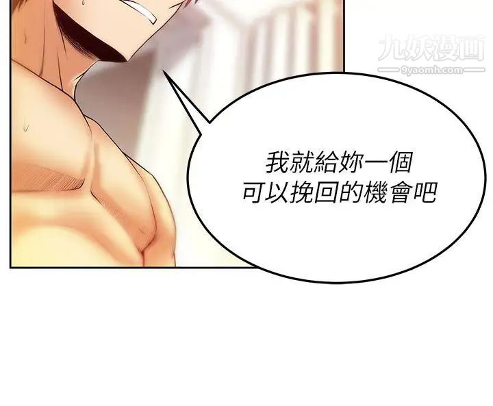 扑通扑通!MYOFFICELADYS第2季-第3话