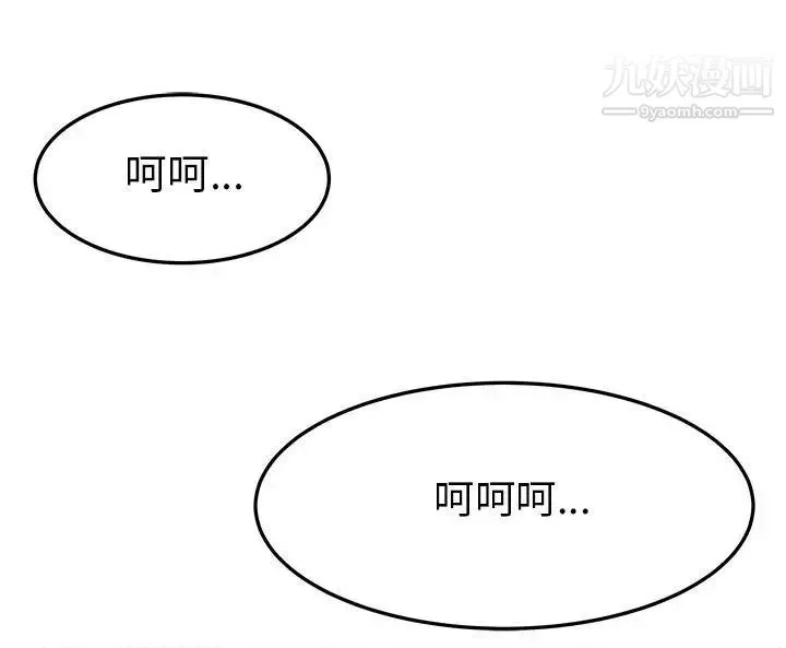 撲通撲通!MYOFFICELADYS第2季-第3話