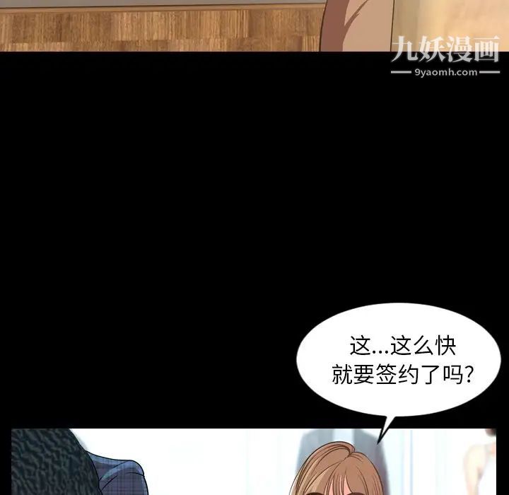 今天有空嗎？第28话