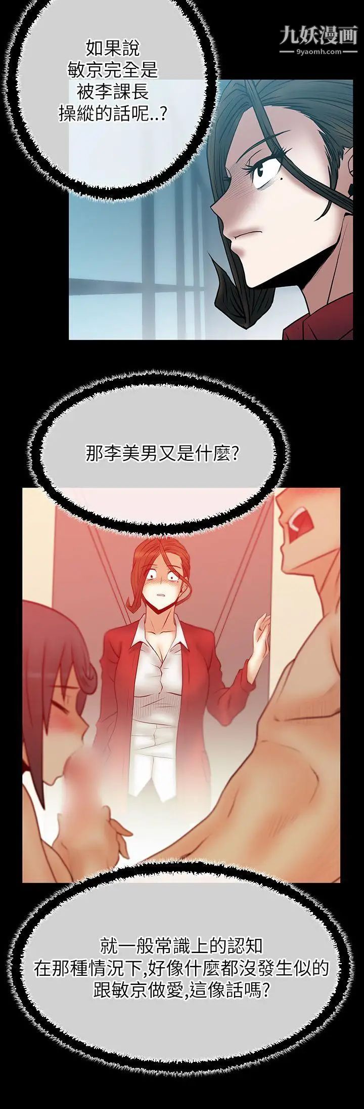 扑通扑通!MYOFFICELADYS第2季-第4话