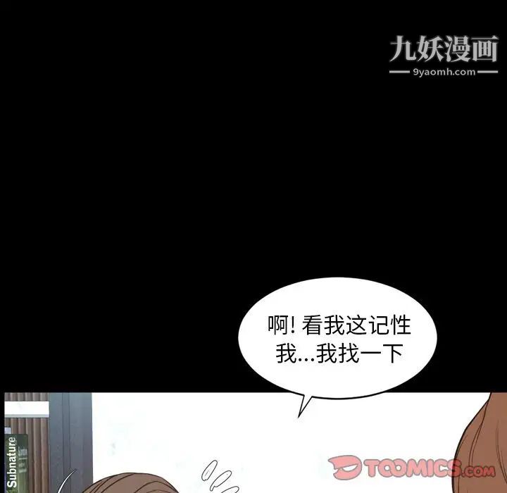 今天有空嗎？第28话