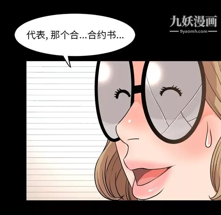 今天有空嗎？第28话
