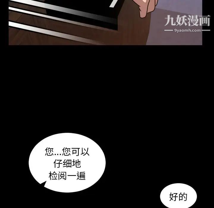 今天有空嗎？第28话