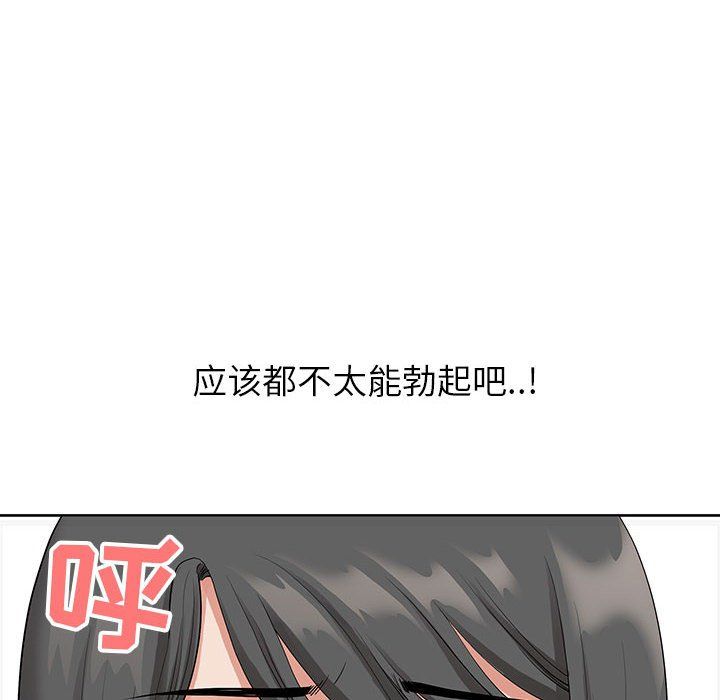 我老公是雙胞胎第16話