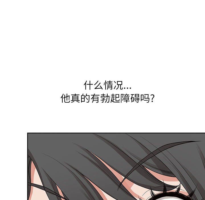 我老公是双胞胎第16话