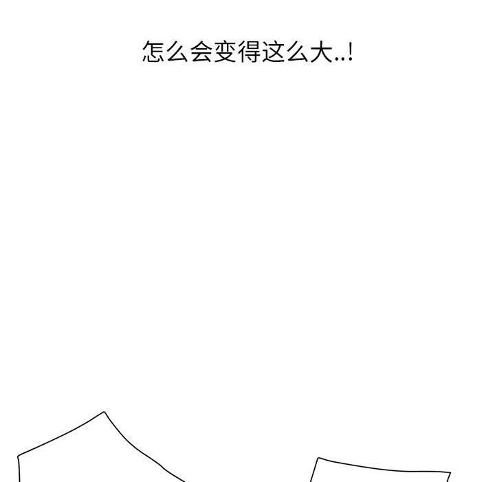 我老公是双胞胎第16话