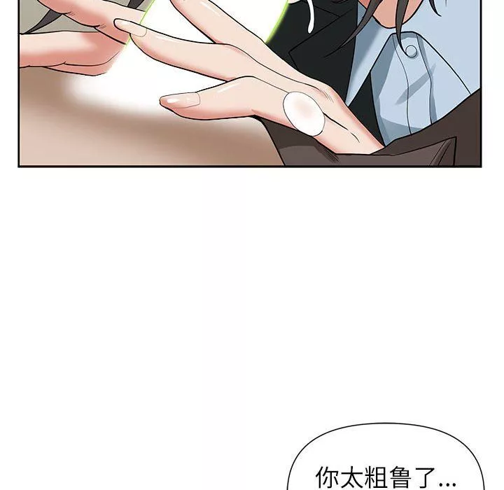 我老公是雙胞胎第16話