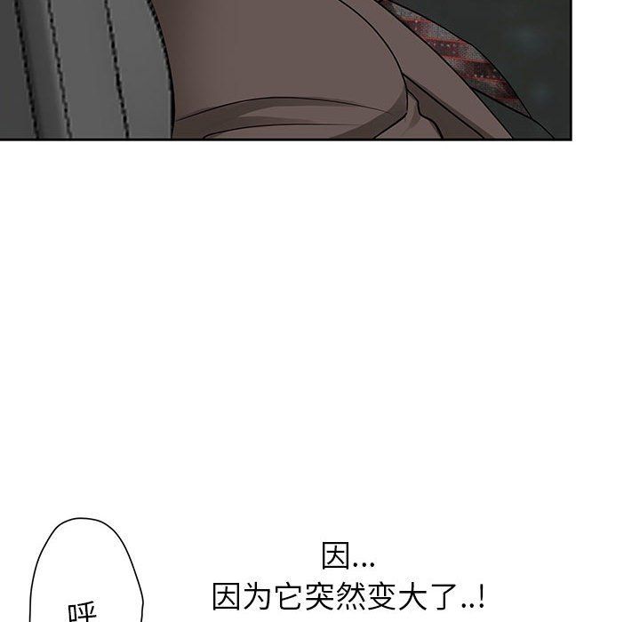 我老公是雙胞胎第16話