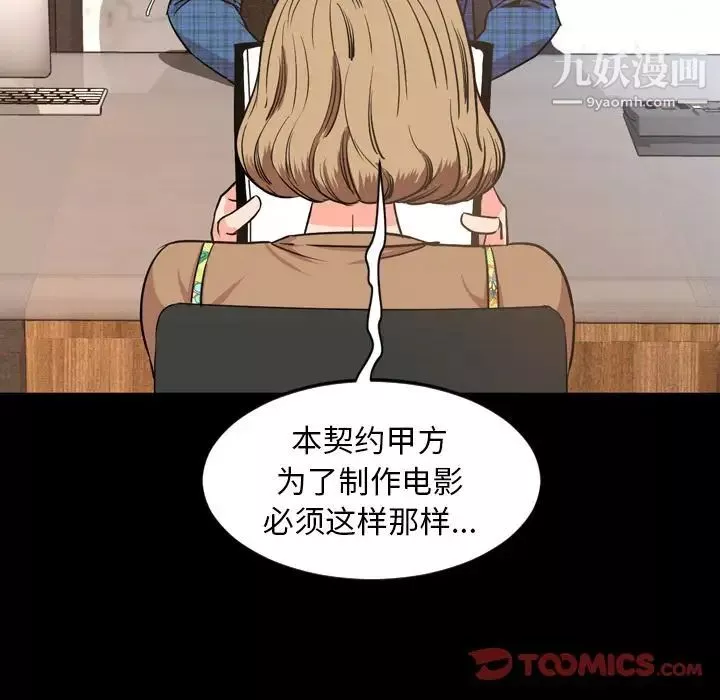 今天有空嗎？第28话