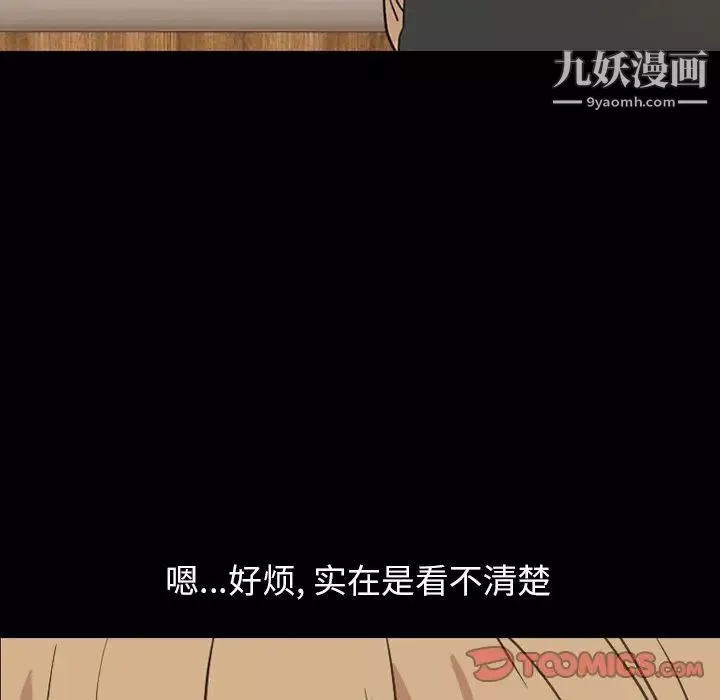 今天有空嗎？第28话