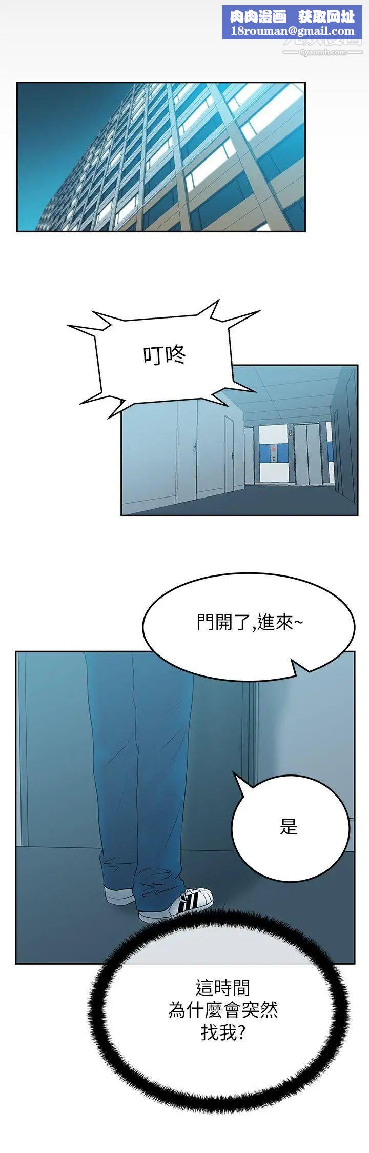 撲通撲通!MYOFFICELADYS第2季-第6話