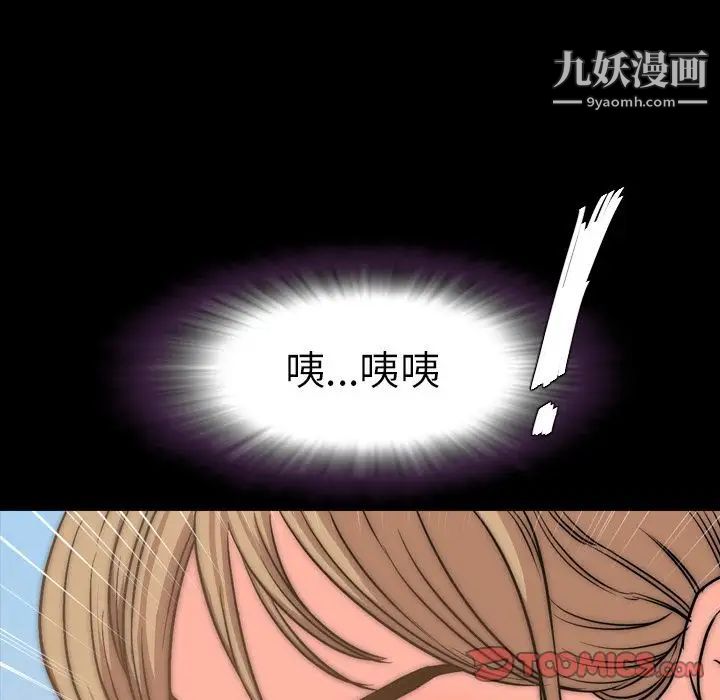 今天有空嗎？第28话
