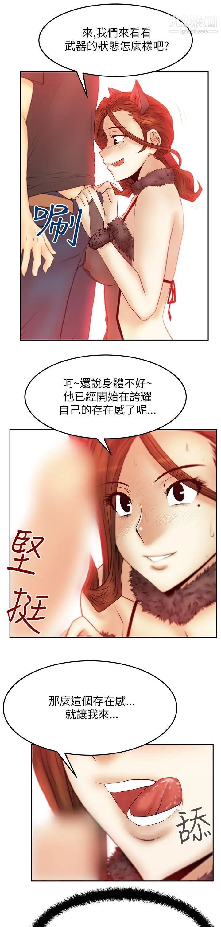 扑通扑通!MYOFFICELADYS第2季-第6话