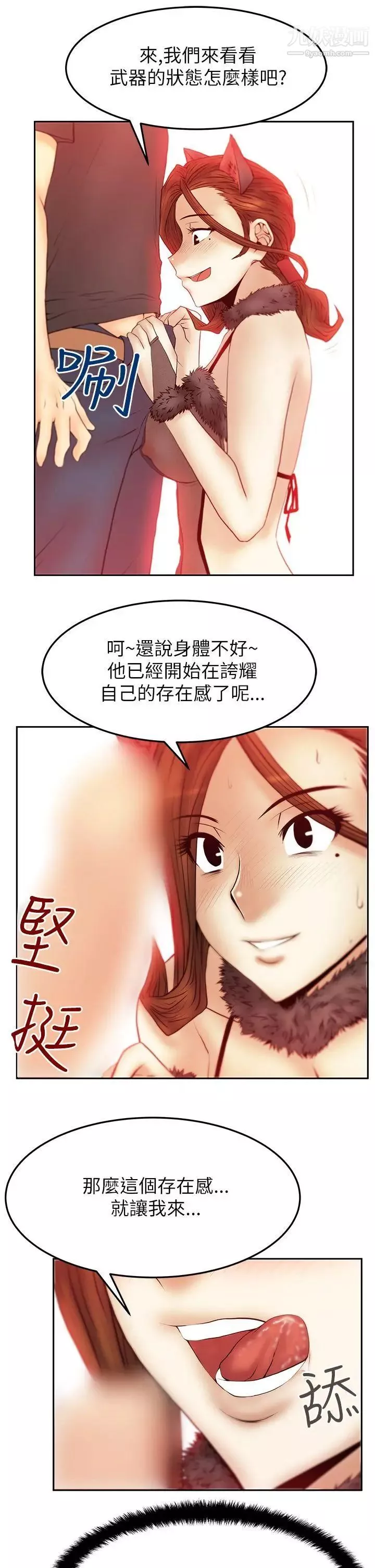 撲通撲通!MYOFFICELADYS第2季-第6話