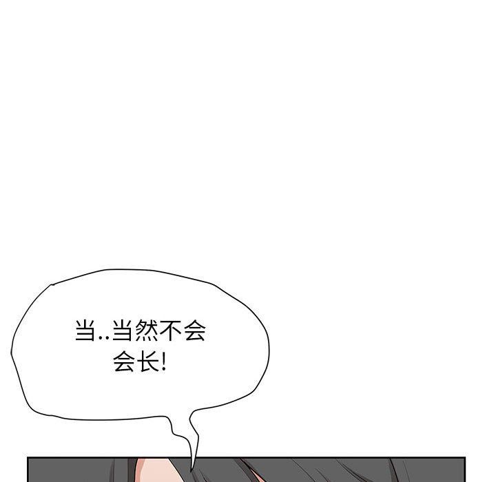 我老公是双胞胎第16话
