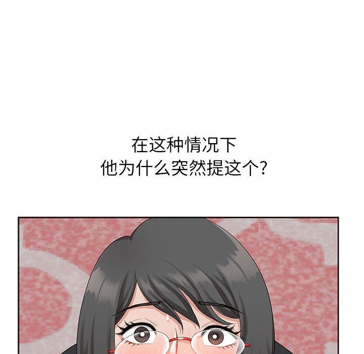 我老公是雙胞胎第16話