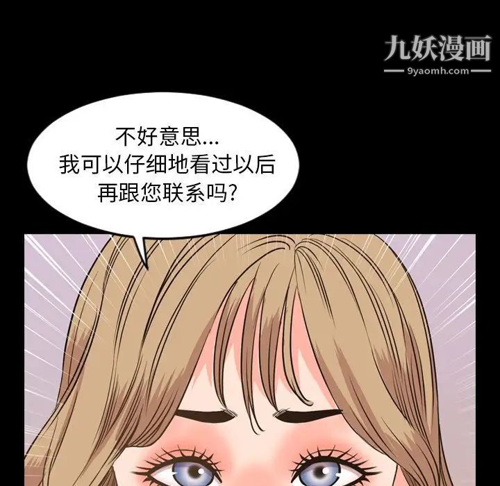 今天有空吗?第28话