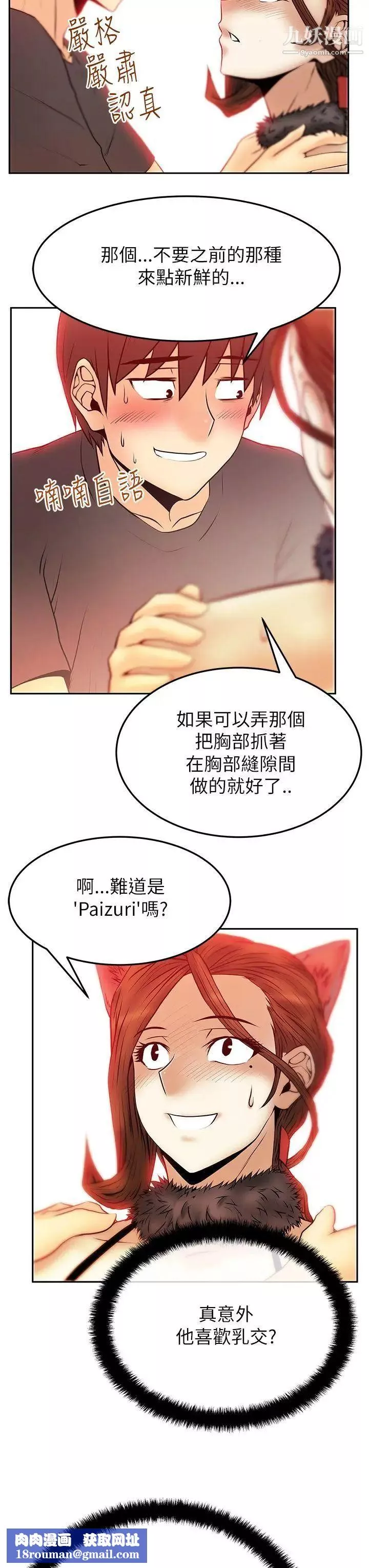 撲通撲通!MYOFFICELADYS第2季-第6話